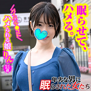りん - 卑劣な男に眠らされた女たち - ntlr004 - 素人AV女優判定AI