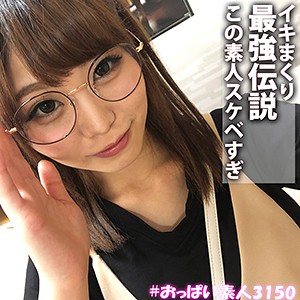 ゆりちゃん 2 - おっぱい素人＃3150 - obut009 - 素人AV女優判定AI