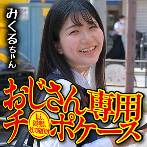 みくる - 御茶ノ水素人研究所 - omsk158 - 素人AV女優判定AI