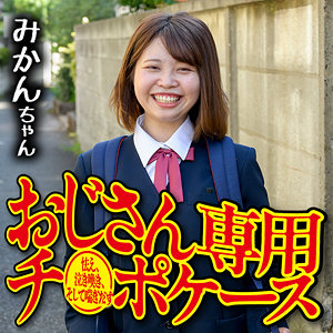 みかん - 御茶ノ水素人研究所 - omsk159 - 素人AV女優判定AI