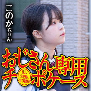 このか - 御茶ノ水素人研究所 - omsk160 - 素人AV女優判定AI