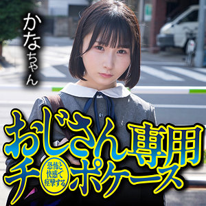 かな - 御茶ノ水素人研究所 - omsk192 - 素人AV女優判定AI