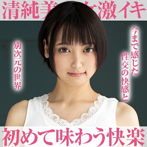 すず - おっぱいちゃん - opcyn149 - 素人AV女優判定AI