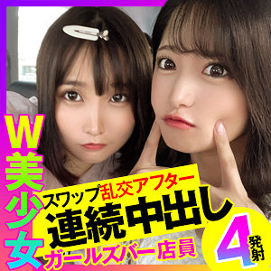 あおい＆みつき - おっぱいちゃん - opcyn238 - 素人AV女優判定AI