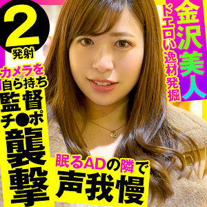 ゆう - おっぱいちゃん - opcyn285 - 素人AV女優判定AI
