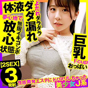 こなつ - おっぱいちゃん - opcyn309 - 素人AV女優判定AI