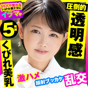 さら - おっぱいちゃん - opcyn333 - 素人AV女優判定AI