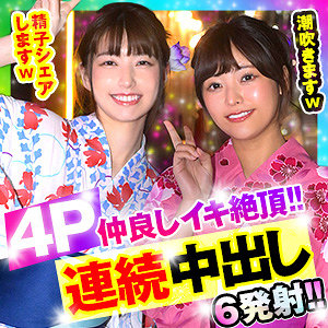 れい＆まい 2 - おっぱいちゃん - opcyn347