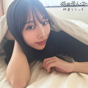 えりか - 俺の素人-Z- - oreb009 - 素人AV女優判定AI
