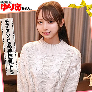 ゆりあちゃん - 俺の素人-Z- - orec1022 - 素人AV女優判定AI