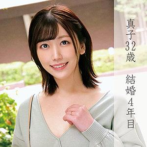 真子 - 俺の素人-Z- - orec826 - 素人AV女優判定AI