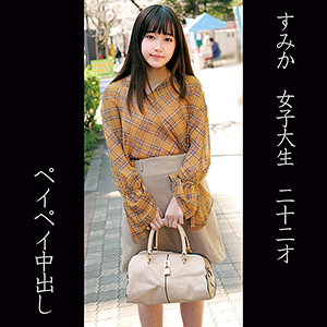 すみか - 俺の素人-Z- - orec865 - 素人AV女優判定AI