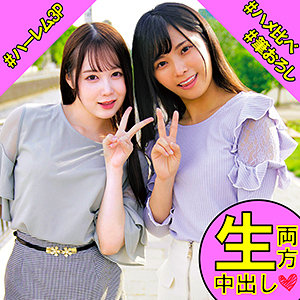 れい＆ゆず - 俺の素人-Z- - orec867