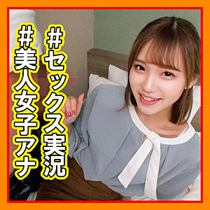 瑞希アナ - 俺の素人-Z- - orec997 - 素人AV女優判定AI