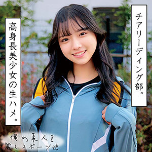 あおいチアガール - 俺の素人-Z- - oreco058