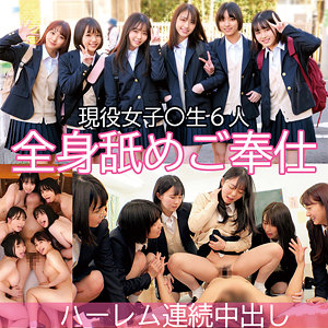 アスカちゃん＆マイちゃん＆スズちゃん＆マチちゃん＆ネンネちゃん＆ユキノちゃん - 俺の素人-Z- - oreco087