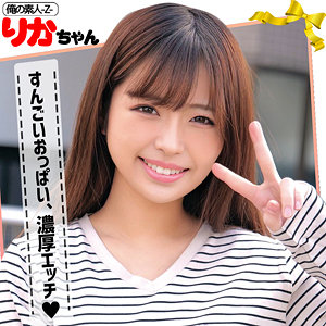 りかちゃん - 俺の素人-Z- - oreco091 - 素人AV女優判定AI