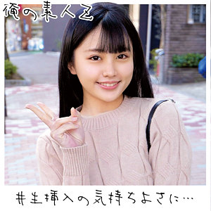 いちか - 俺の素人-Z- - oreco094