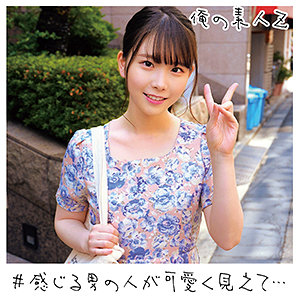こずえちゃん 2 - 俺の素人-Z- - oreco171 - 素人AV女優判定AI