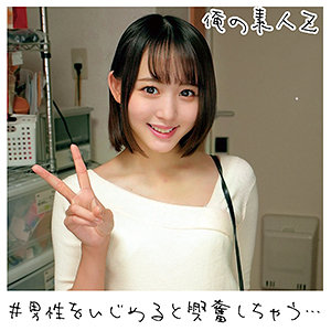 ゆらちゃん - 俺の素人-Z- - oreco172 - 素人AV女優判定AI