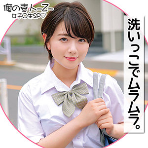 つばさちゃん - 俺の素人-Z- - oreco181