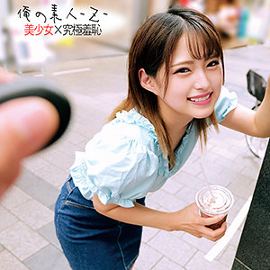 みつきちゃん 5 - 俺の素人-Z- - oreco199 - 素人AV女優判定AI