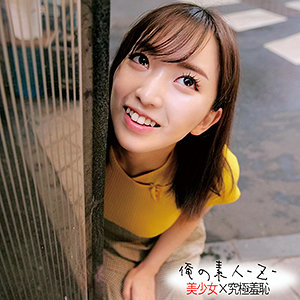 まゆちゃん - 俺の素人-Z- - oreco201 - 素人AV女優判定AI