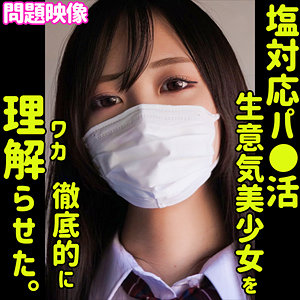 AKANE - 俺の素人-Z- - oreco296