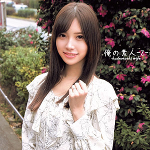 あさみさん - 俺の素人-Z- - oreco372 - 素人AV女優判定AI