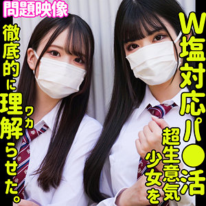 なみか＆さくら - 俺の素人-Z- - oreco529 - 素人AV女優判定AI