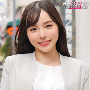 かすみセンセイ - 俺の素人-Z- - orecz030 - 素人AV女優判定AI