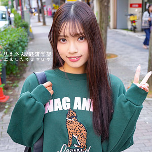 りえ - 俺の素人-Z- - orecz070