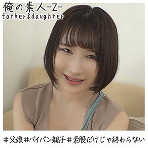 るいさん - 俺の素人-Z- - oreh005 - 素人AV女優判定AI