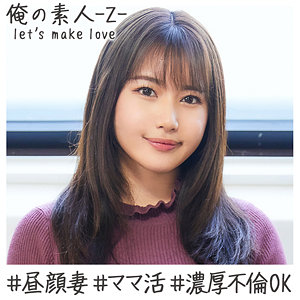 なつき - 俺の素人-Z- - oreh015 - 素人AV女優判定AI