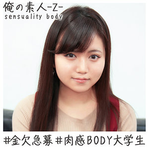 はるかちゃん - 俺の素人-Z- - oreh017 - 素人AV女優判定AI