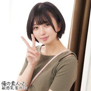 ゆうかちゃん - 俺の素人-Z- - oreh020