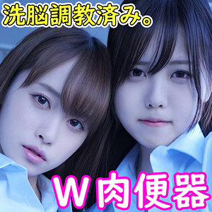 あかねちゃん＆ゆうりちゃん - 俺の素人-Z- - oremo033 - 素人AV女優判定AI
