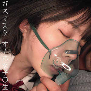 オナホRちゃん - 俺の素人-Z- - oremo065