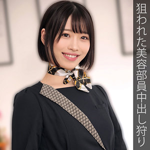 美容部員I - 俺の素人-Z- - oremo226 - 素人AV女優判定AI