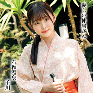 千川 - 俺の素人-Z- - oremo296 - 素人AV女優判定AI