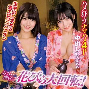 ひなの＆あも - 俺の素人-Z- - oremo303 - 素人AV女優判定AI