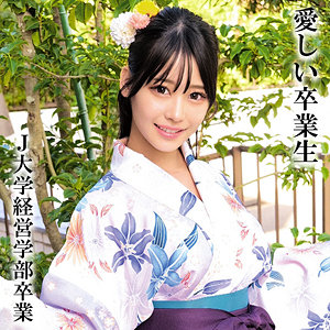 HさんJ大学卒業 - 俺の素人-Z- - oremo326 - 素人AV女優判定AI