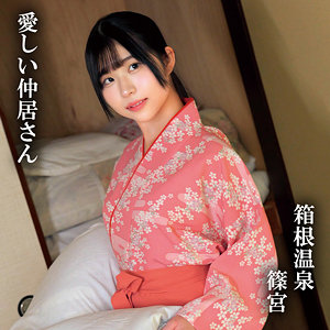 篠宮 - 俺の素人-Z- - oremo415 - 素人AV女優判定AI