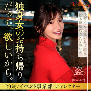 戸田りえ - 俺の素人-Z- - oresd007