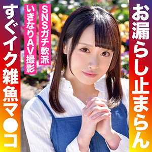 かのんちゃん 2 - 俺の素人 - oretda010 - 素人AV女優判定AI