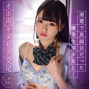 しずく - 俺の素人 - oretda056 - 素人AV女優判定AI