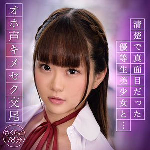 さくらこ - 俺の素人 - oretda057 - 素人AV女優判定AI