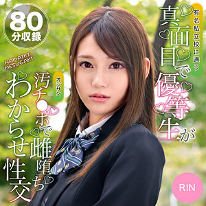 りん 2 - 俺の素人 - oretda066 - 素人AV女優判定AI