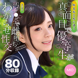 みお 6 - 俺の素人 - oretda067
