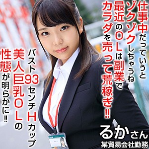 るかさん - 俺の素人 - orex213 - 素人AV女優判定AI